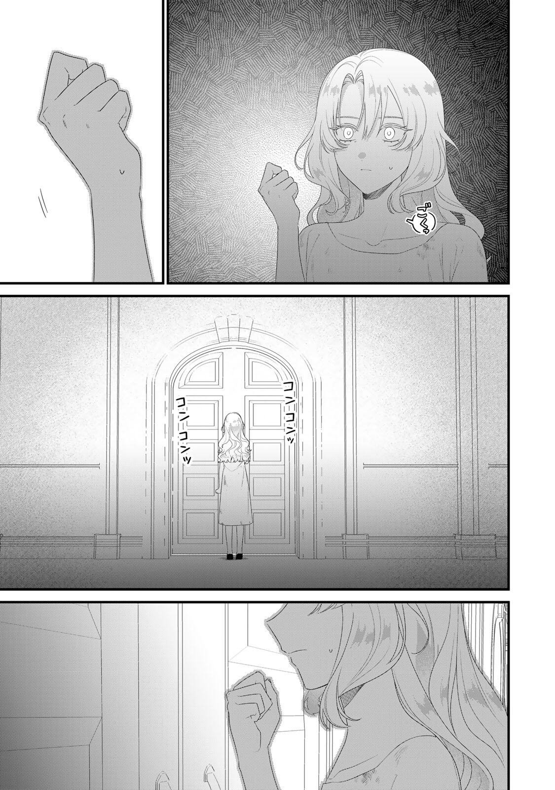 Shinimodori Seijo wa Doku Kazoku to Ketsubetsu Suru Chapter 2 27ページ