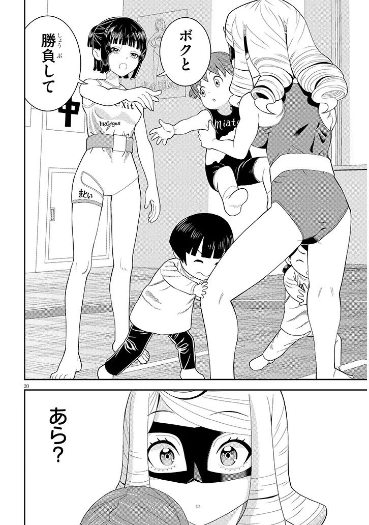Hakkeyou desuwa! Chapter 1 20ページ