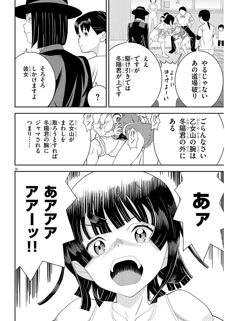 Hakkeyou desuwa! Chapter 1 28ページ
