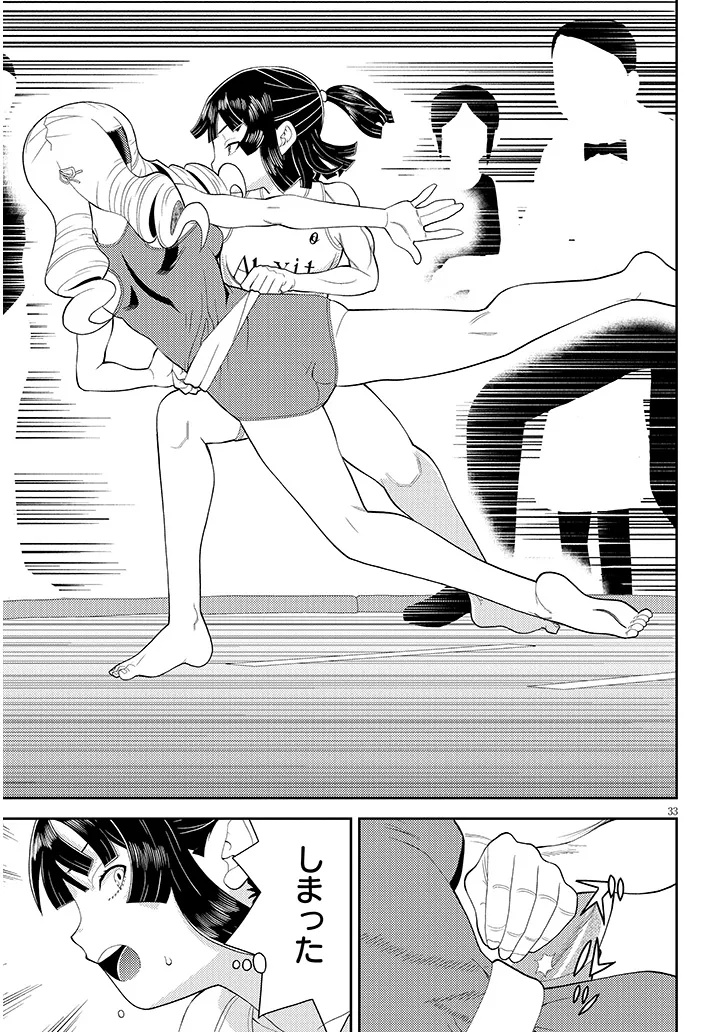 Hakkeyou desuwa! Chapter 1 33ページ