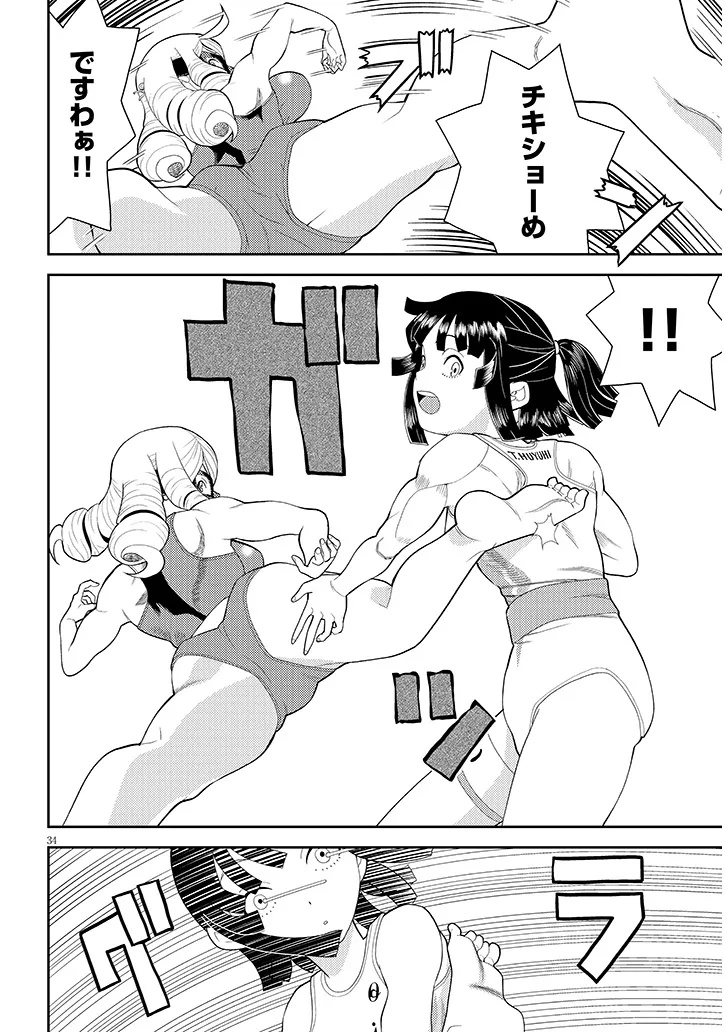 Hakkeyou desuwa! Chapter 1 34ページ