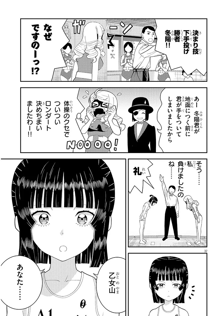 Hakkeyou desuwa! Chapter 1 37ページ