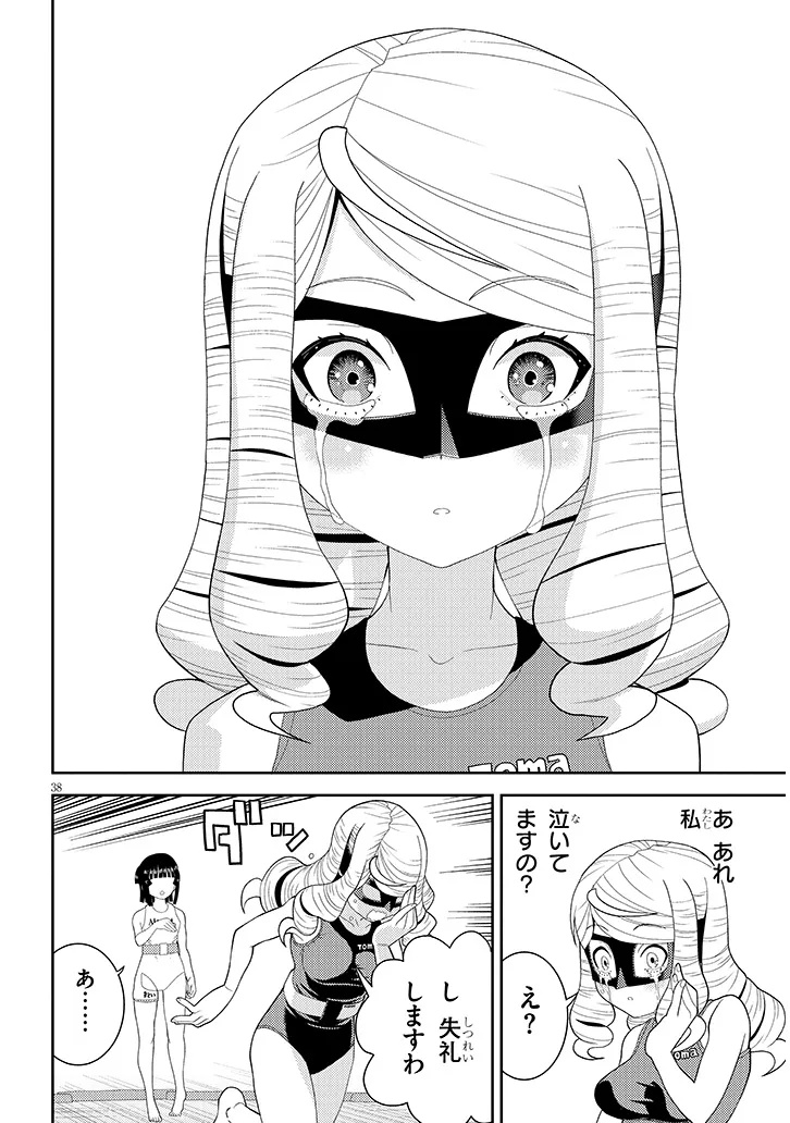 Hakkeyou desuwa! Chapter 1 38ページ