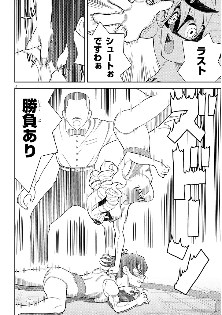 Hakkeyou desuwa! Chapter 2 14ページ
