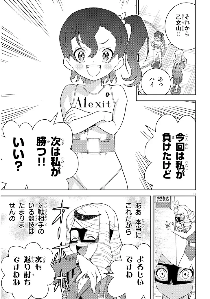 Hakkeyou desuwa! Chapter 2 19ページ