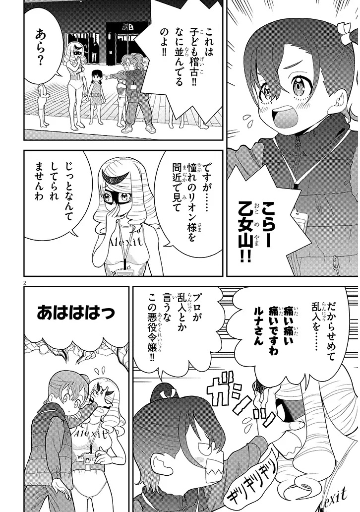 Hakkeyou desuwa! Chapter 3 2ページ