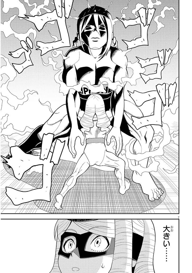 Hakkeyou desuwa! Chapter 3 7ページ