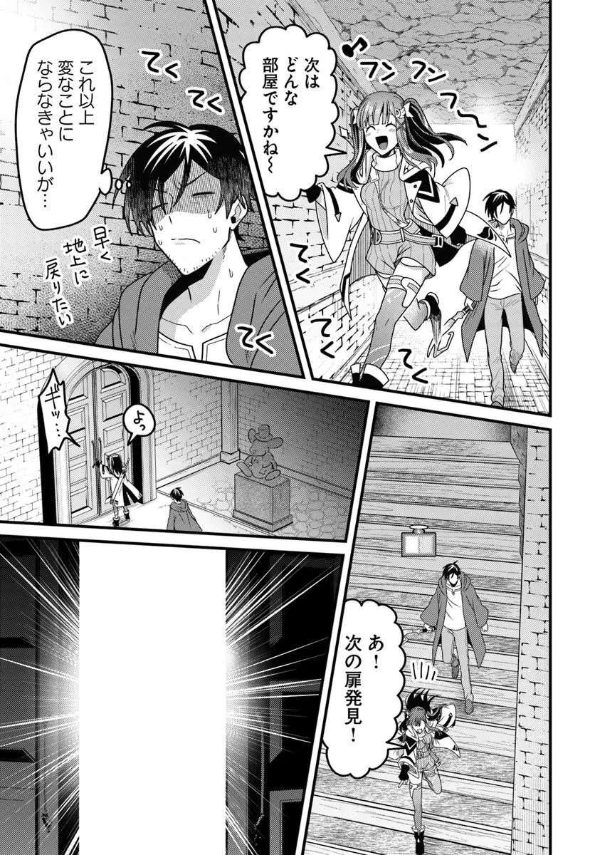 Datsusara Souryo no Dungeon Sousou Haishin Chapter 3.4 6ページ