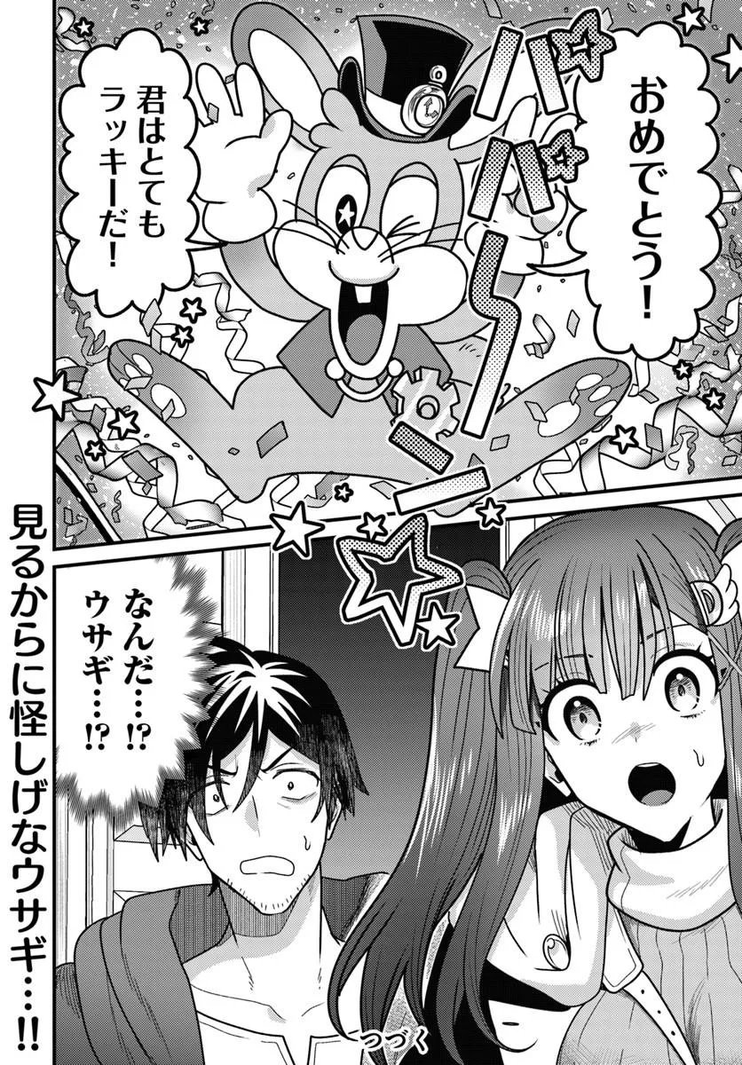 Datsusara Souryo no Dungeon Sousou Haishin Chapter 3.4 7ページ