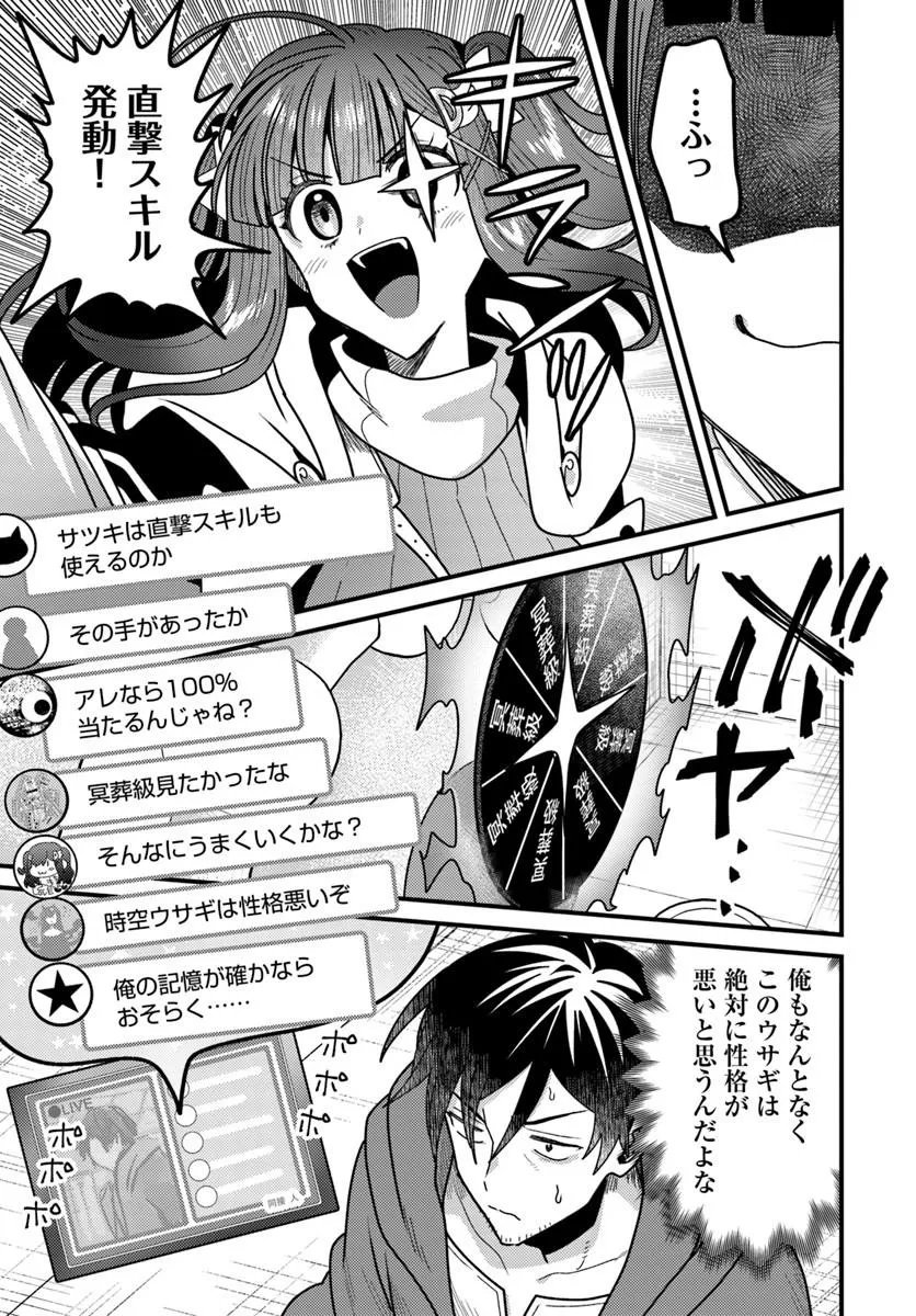 Datsusara Souryo no Dungeon Sousou Haishin Chapter 4.3 2ページ