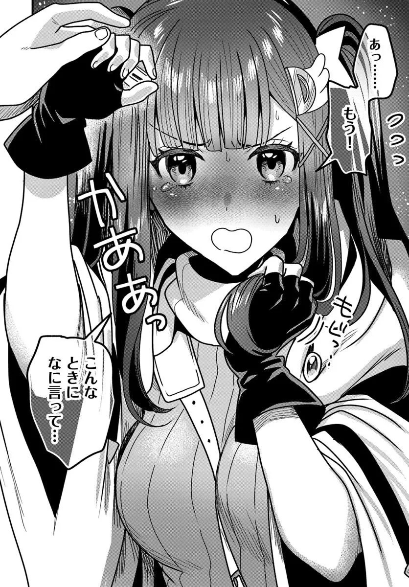 Datsusara Souryo no Dungeon Sousou Haishin Chapter 4.4 2ページ
