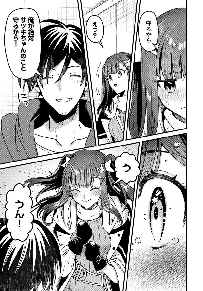 Datsusara Souryo no Dungeon Sousou Haishin Chapter 4.4 3ページ