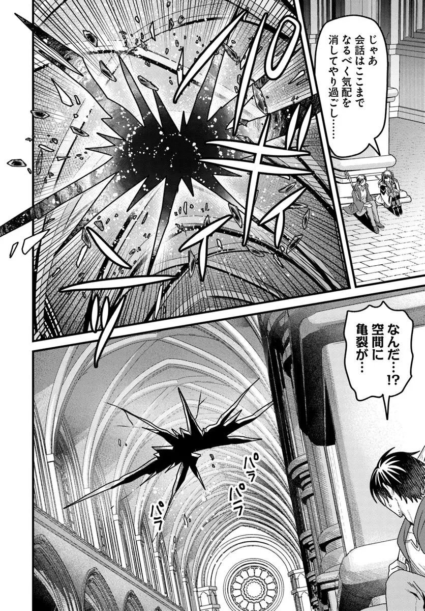 Datsusara Souryo no Dungeon Sousou Haishin Chapter 5.2 2ページ