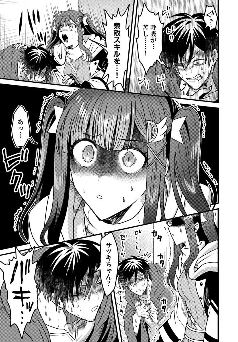 Datsusara Souryo no Dungeon Sousou Haishin Chapter 5.2 3ページ