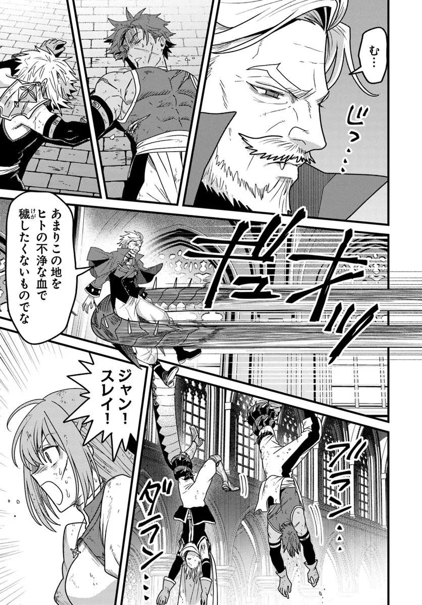 Datsusara Souryo no Dungeon Sousou Haishin Chapter 5.3 2ページ