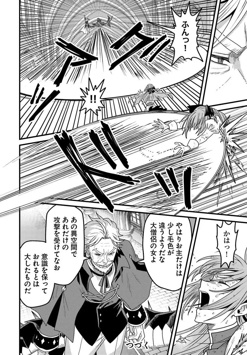 Datsusara Souryo no Dungeon Sousou Haishin Chapter 5.3 5ページ