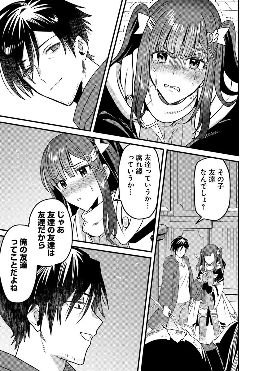 Datsusara Souryo no Dungeon Sousou Haishin Chapter 5.4 3ページ
