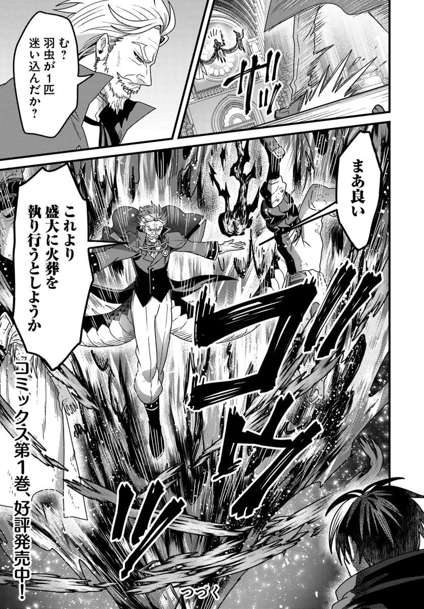 Datsusara Souryo no Dungeon Sousou Haishin Chapter 5.4 5ページ