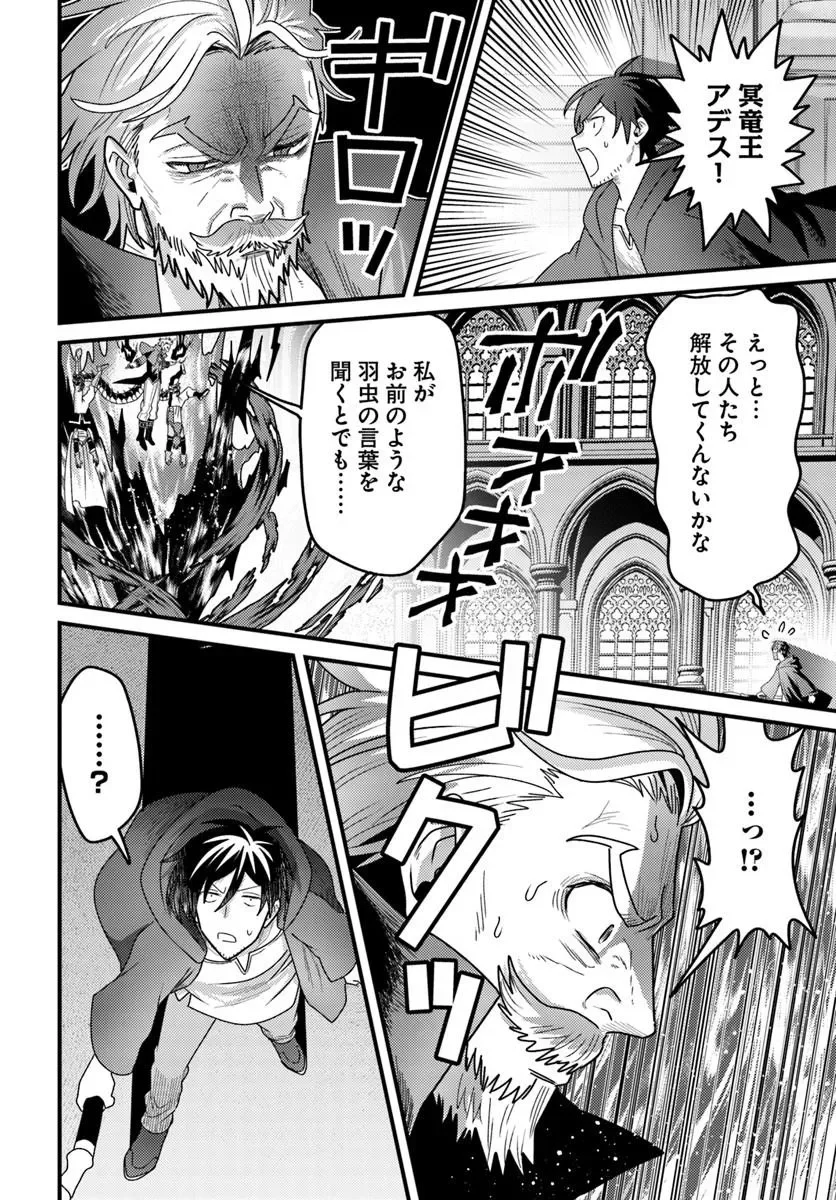 Datsusara Souryo no Dungeon Sousou Haishin Chapter 6.1 2ページ