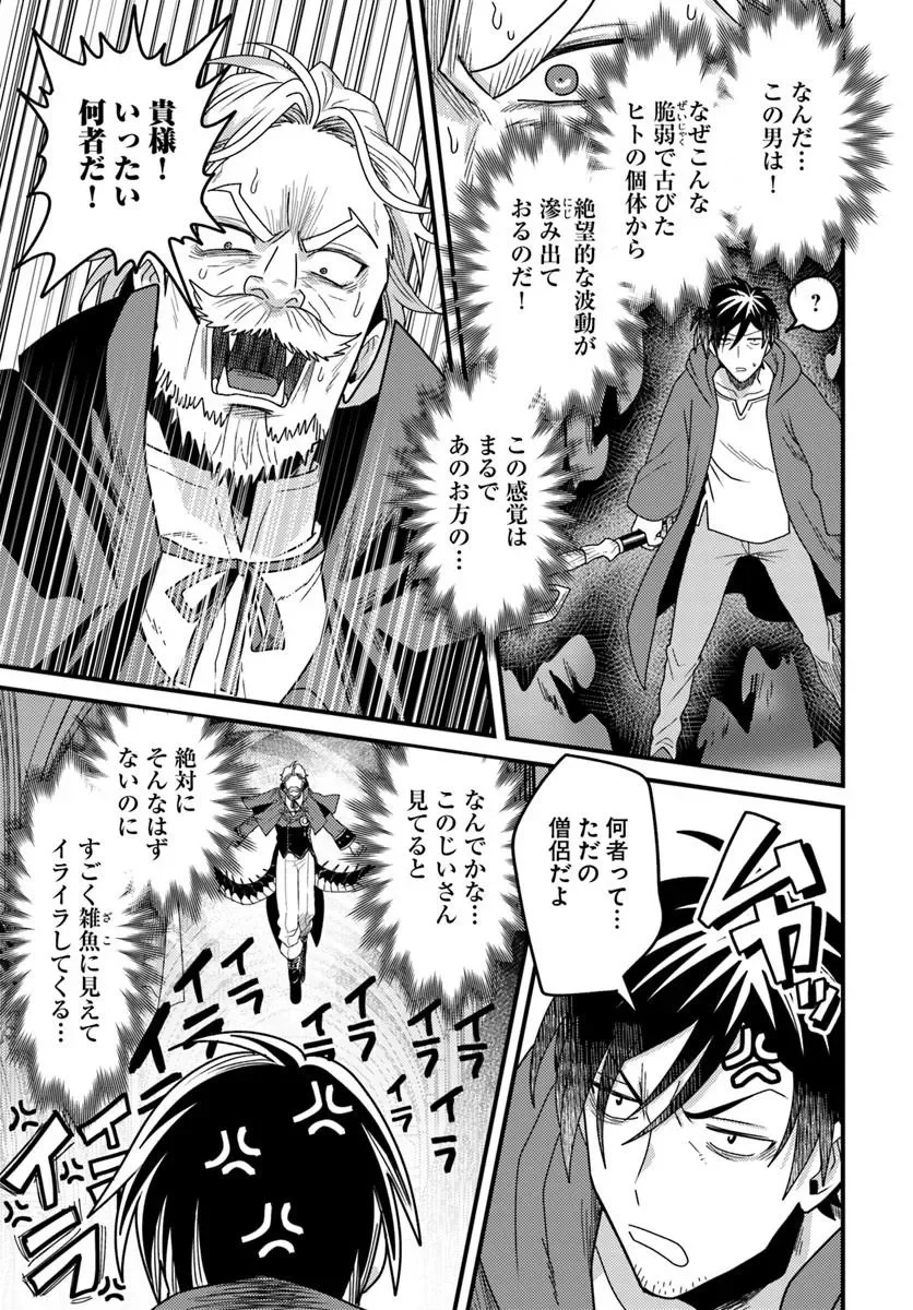 Datsusara Souryo no Dungeon Sousou Haishin Chapter 6.1 3ページ