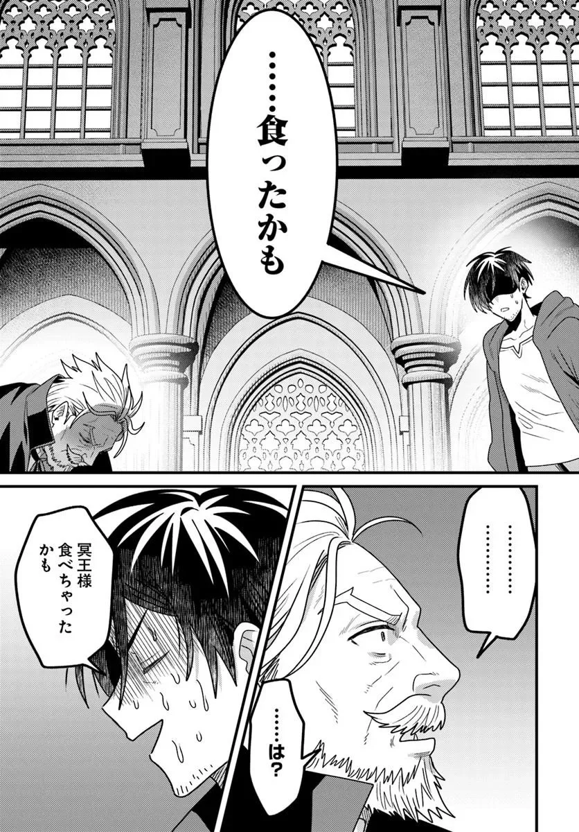 Datsusara Souryo no Dungeon Sousou Haishin Chapter 6.2 2ページ