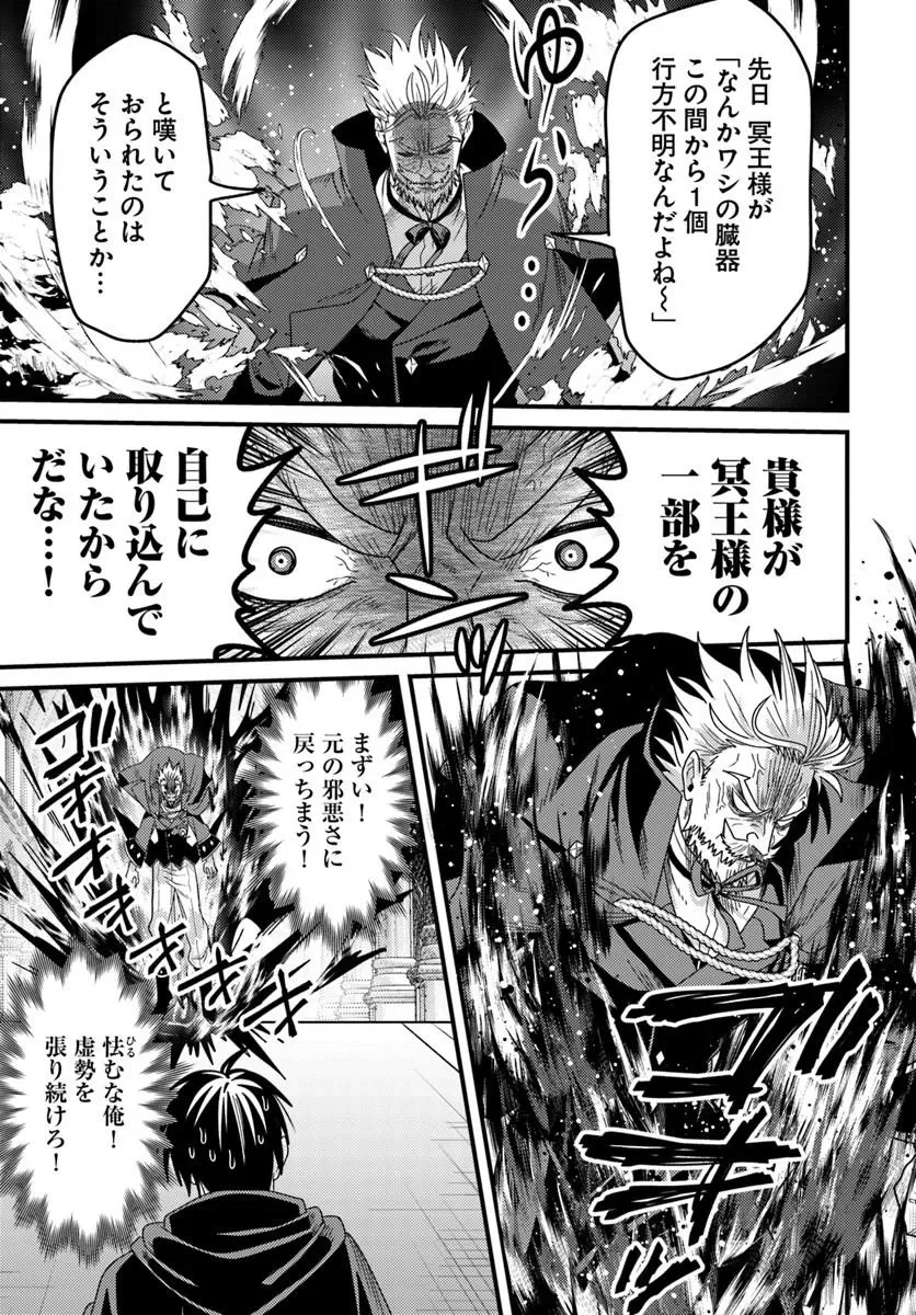 Datsusara Souryo no Dungeon Sousou Haishin Chapter 6.2 4ページ