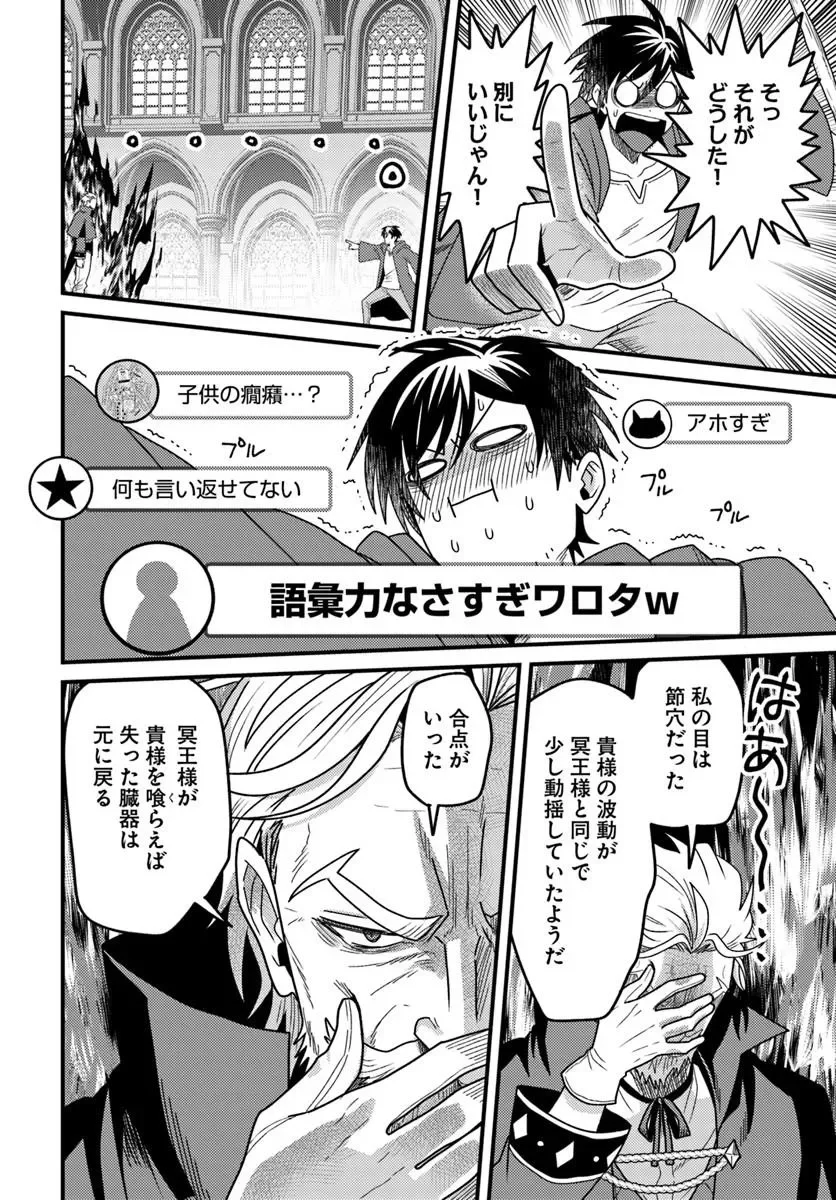 Datsusara Souryo no Dungeon Sousou Haishin Chapter 6.2 5ページ