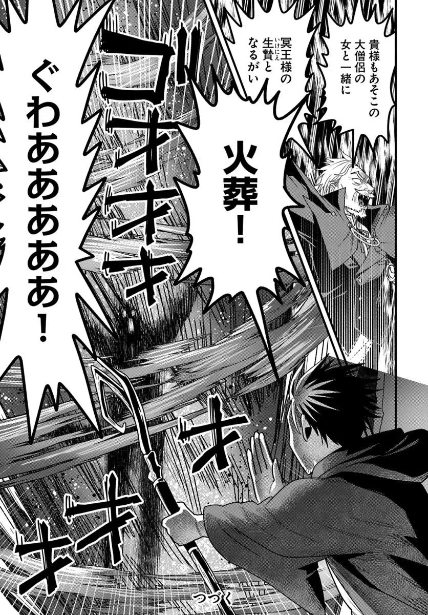 Datsusara Souryo no Dungeon Sousou Haishin Chapter 6.2 6ページ