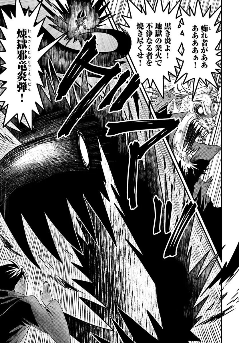 Datsusara Souryo no Dungeon Sousou Haishin Chapter 6.3 2ページ