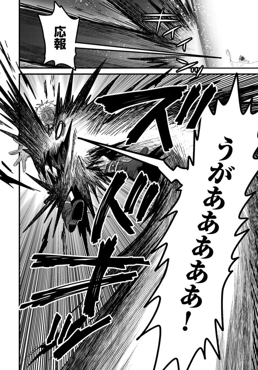 Datsusara Souryo no Dungeon Sousou Haishin Chapter 6.3 3ページ