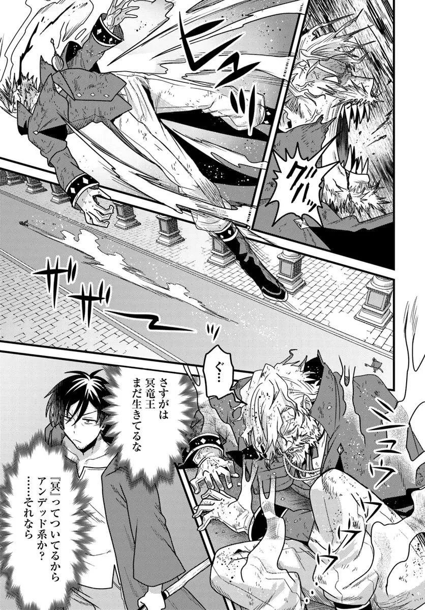 Datsusara Souryo no Dungeon Sousou Haishin Chapter 6.3 4ページ