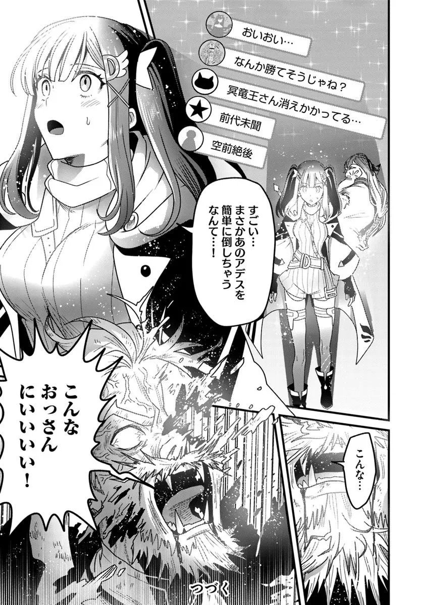 Datsusara Souryo no Dungeon Sousou Haishin Chapter 6.3 6ページ