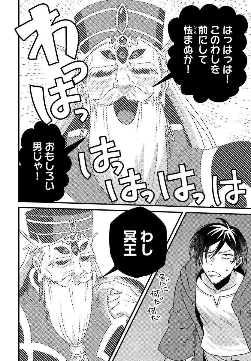 Datsusara Souryo no Dungeon Sousou Haishin Chapter 7.1 4ページ