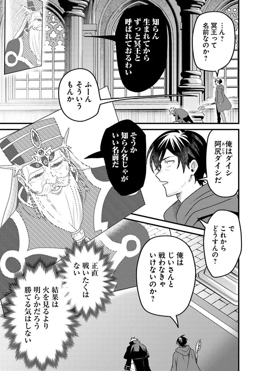 Datsusara Souryo no Dungeon Sousou Haishin Chapter 7.1 5ページ