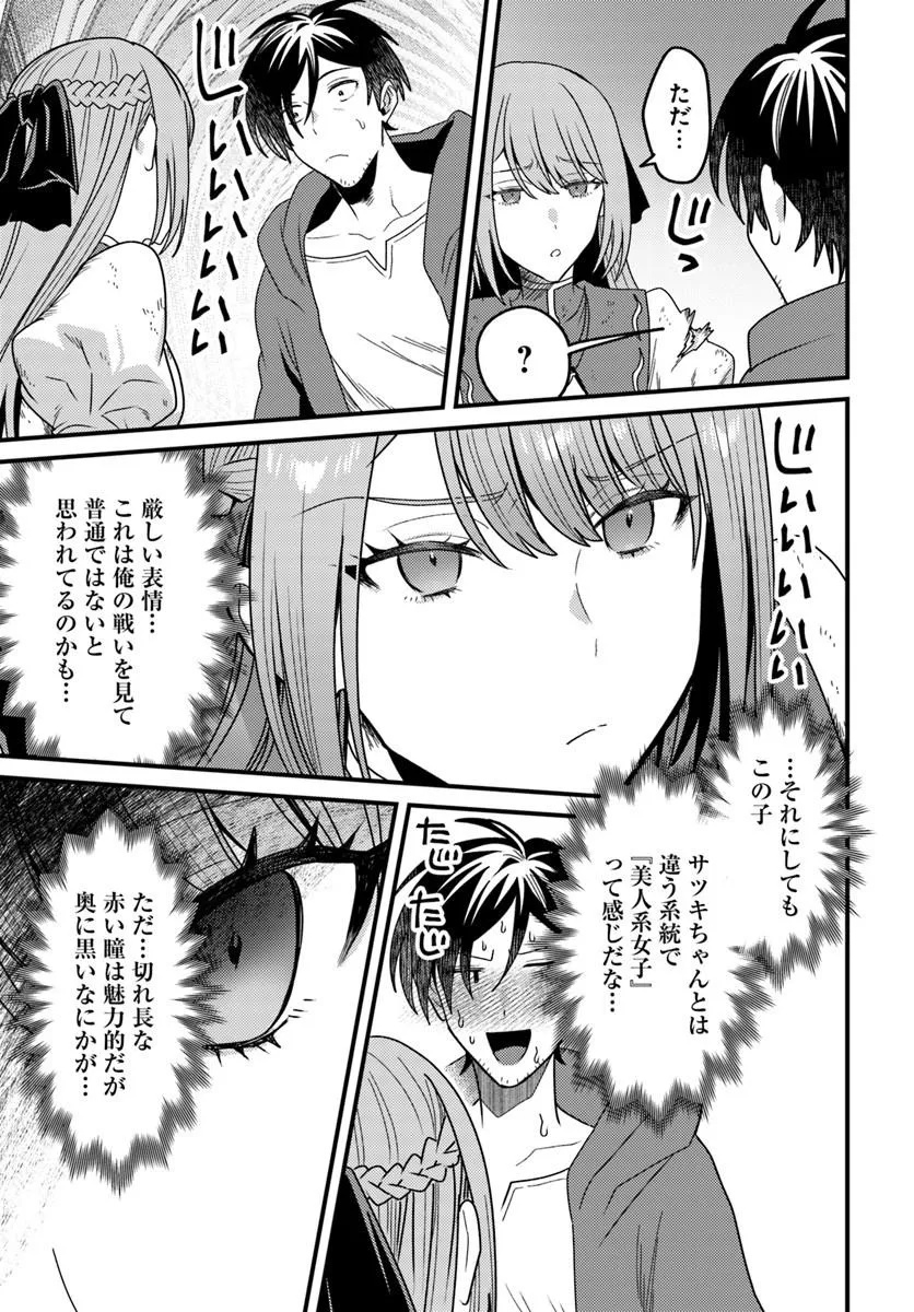 Datsusara Souryo no Dungeon Sousou Haishin Chapter 7.2 7ページ