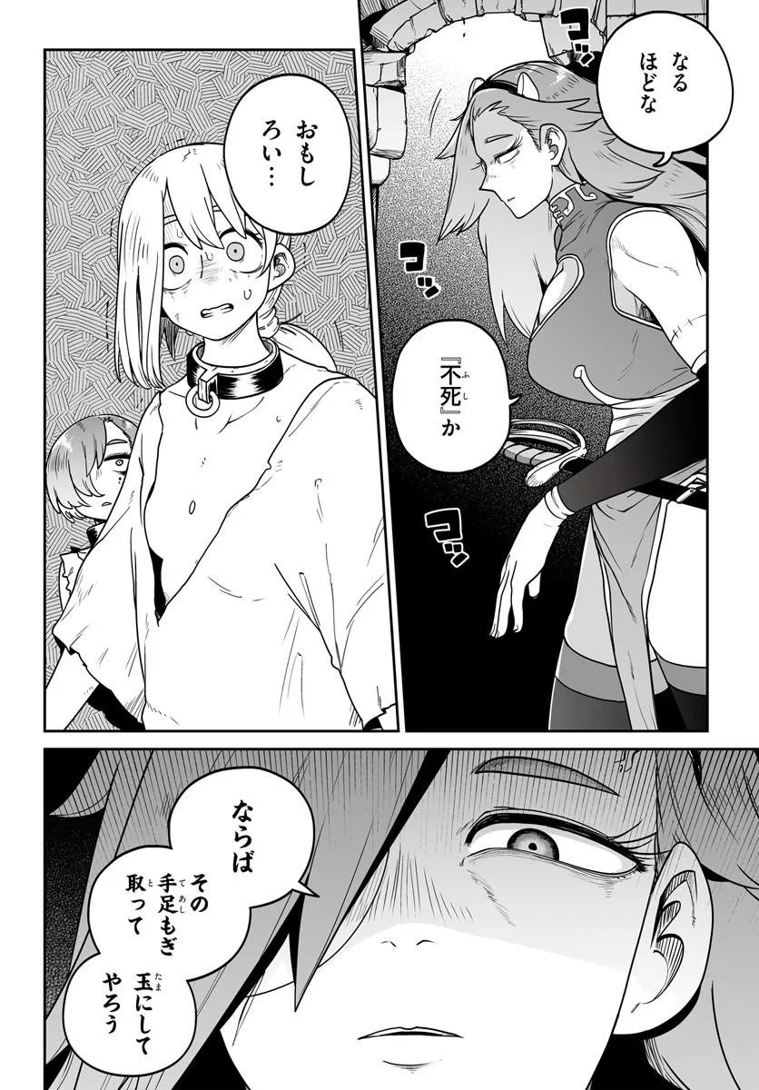 Jinzou Majo wa Hito ni Arazu Chapter 4 2ページ
