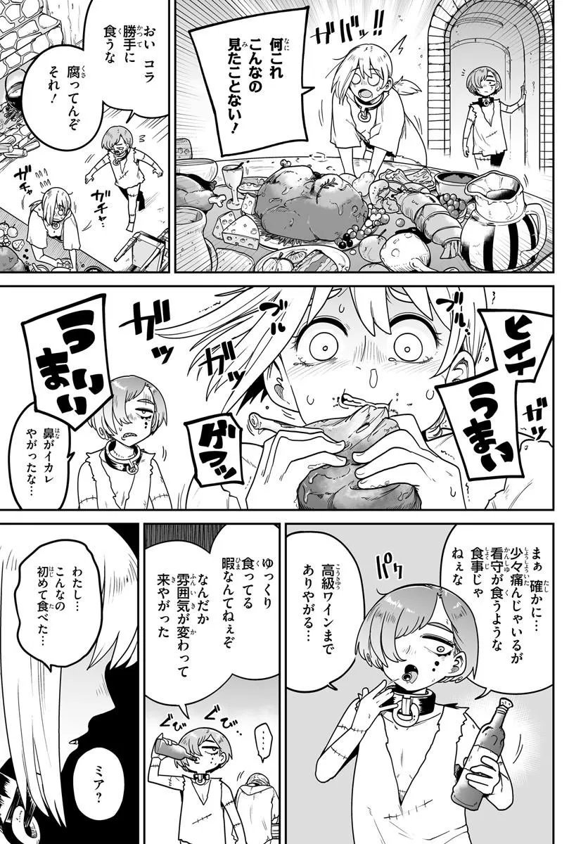 Jinzou Majo wa Hito ni Arazu Chapter 4 15ページ