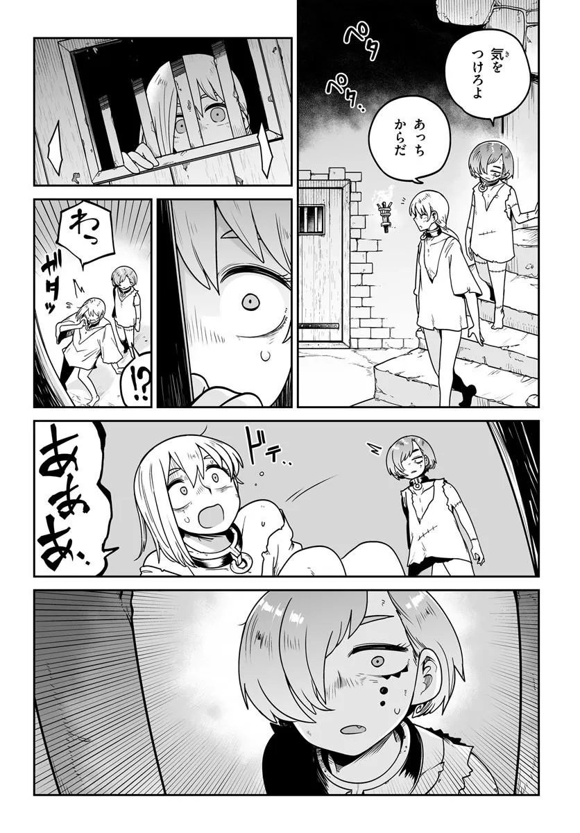 Jinzou Majo wa Hito ni Arazu Chapter 4 24ページ
