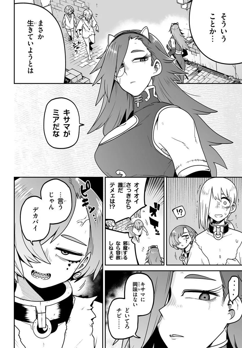 Jinzou Majo wa Hito ni Arazu Chapter 4 4ページ