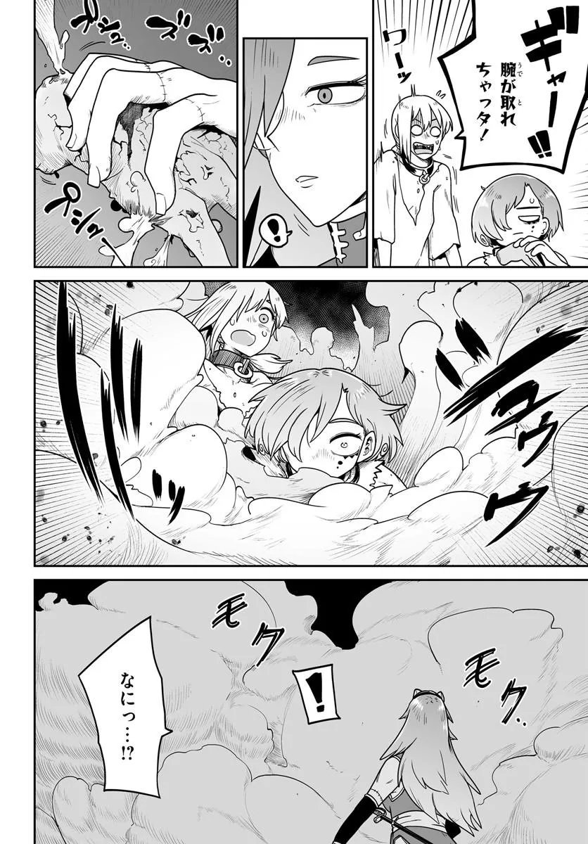 Jinzou Majo wa Hito ni Arazu Chapter 4 6ページ