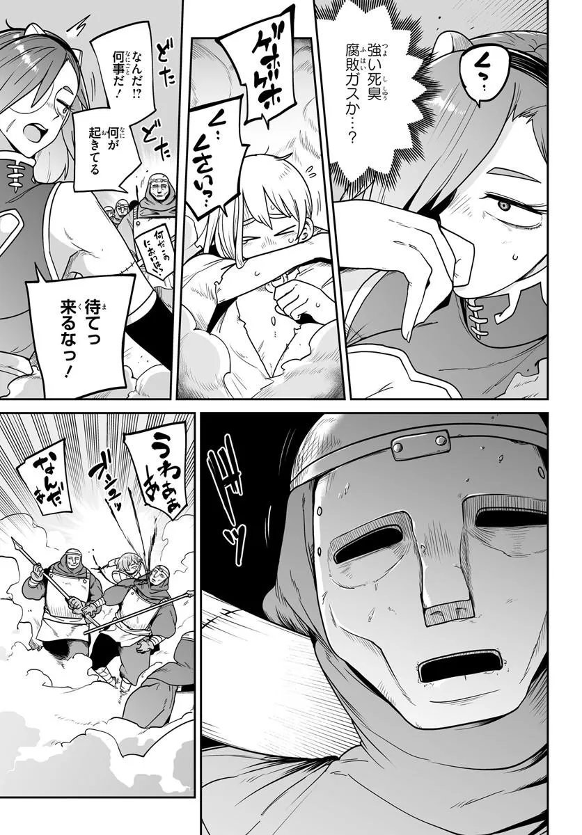 Jinzou Majo wa Hito ni Arazu Chapter 4 7ページ