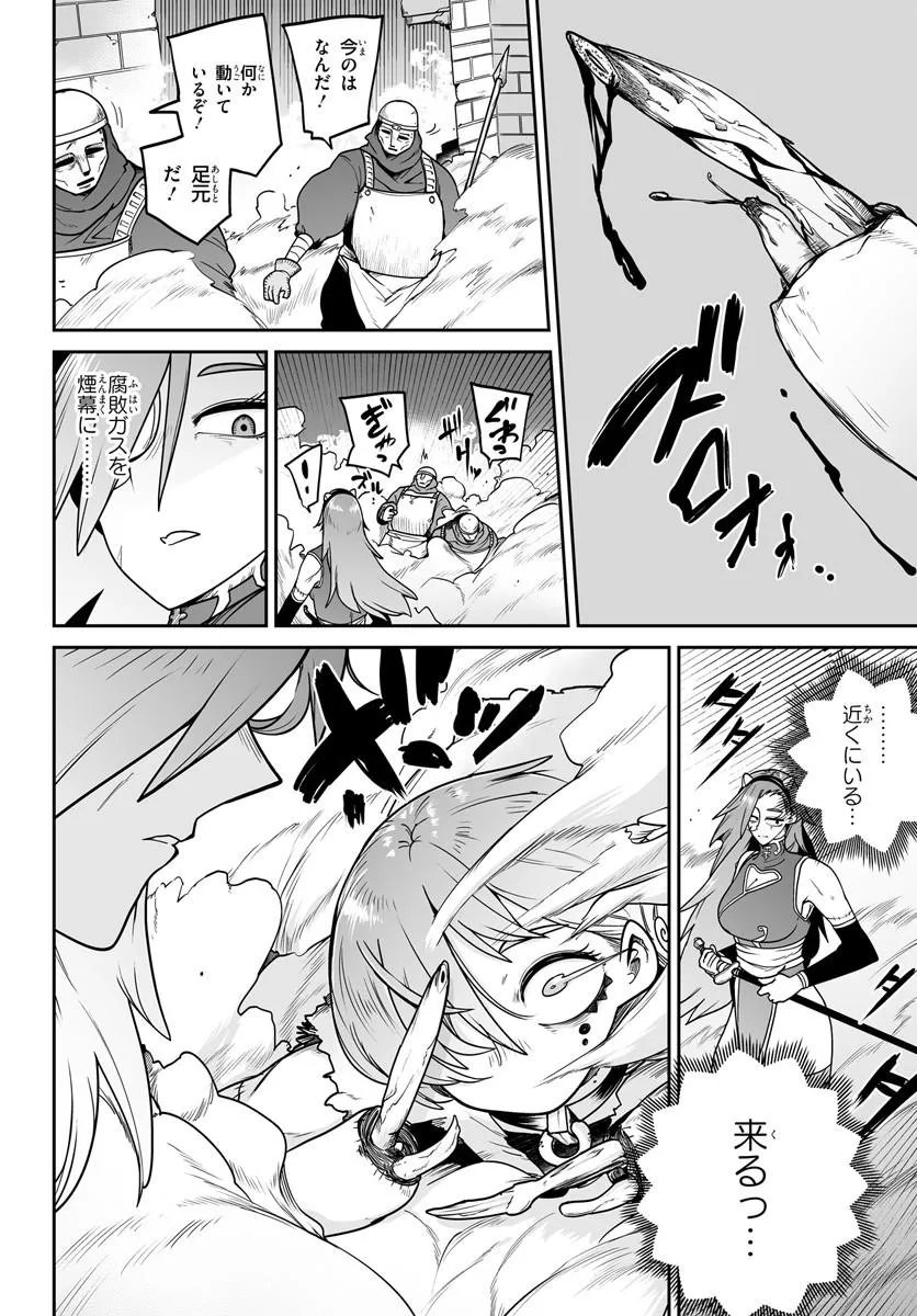 Jinzou Majo wa Hito ni Arazu Chapter 4 8ページ