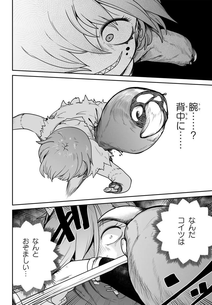 Jinzou Majo wa Hito ni Arazu Chapter 4 10ページ