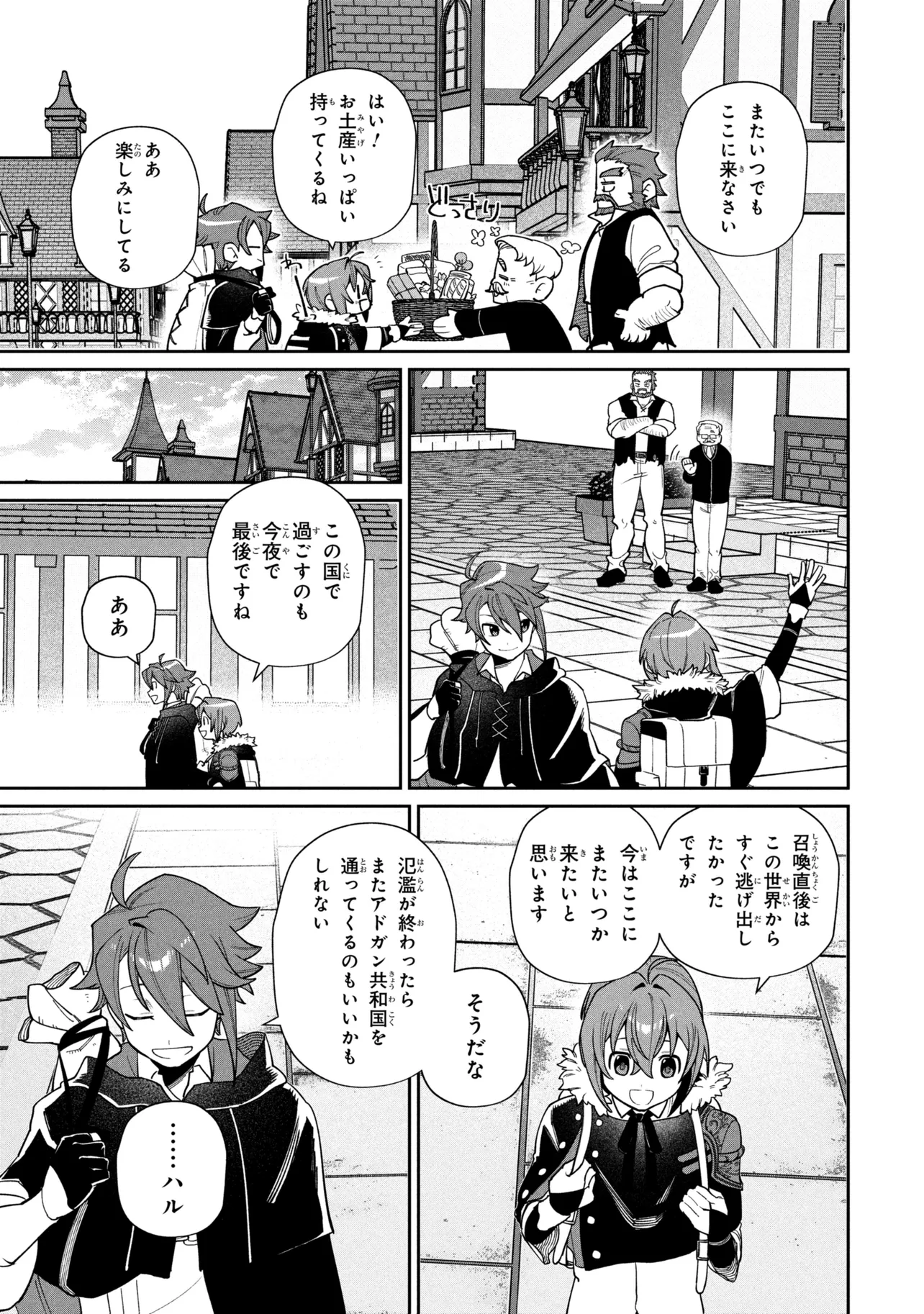 Toubou Kenja Kouho no Burari Tabi Chapter 7.2 11ページ