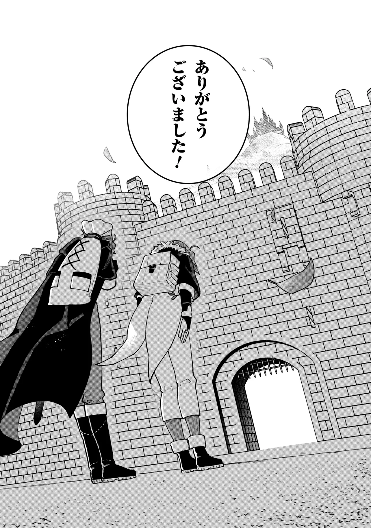 Toubou Kenja Kouho no Burari Tabi Chapter 7.2 18ページ