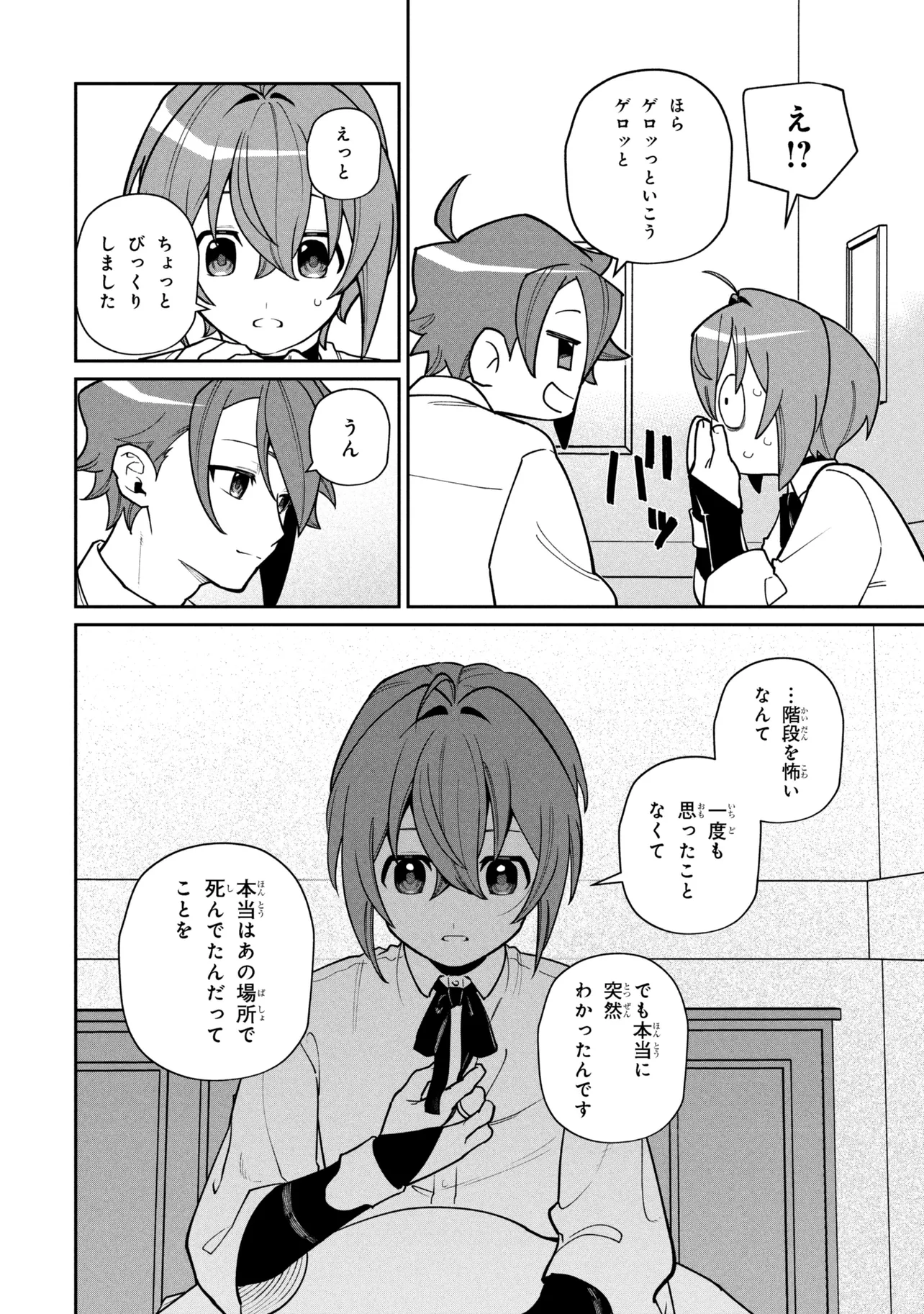 Toubou Kenja Kouho no Burari Tabi Chapter 8.2 13ページ