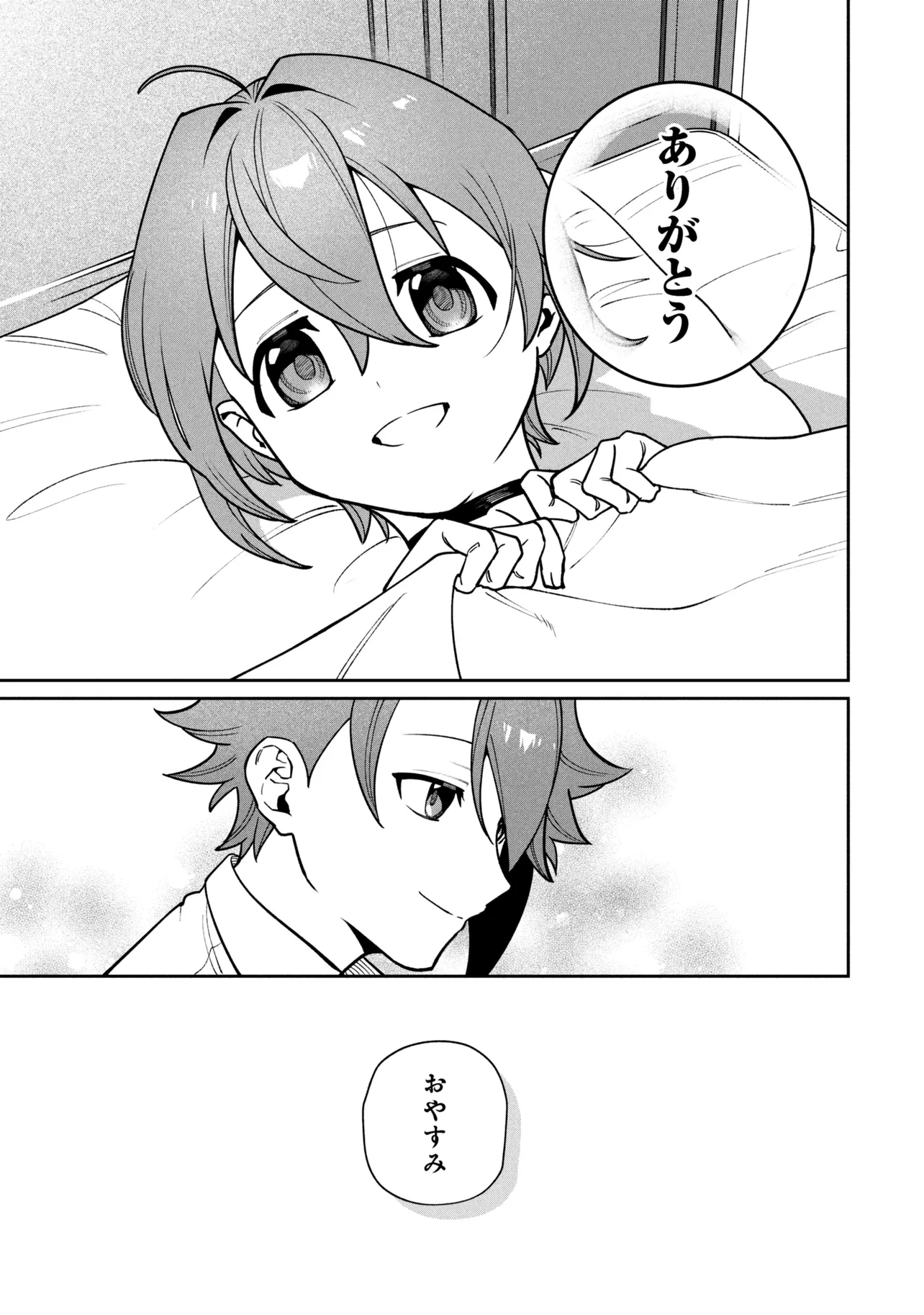 Toubou Kenja Kouho no Burari Tabi Chapter 8.2 16ページ