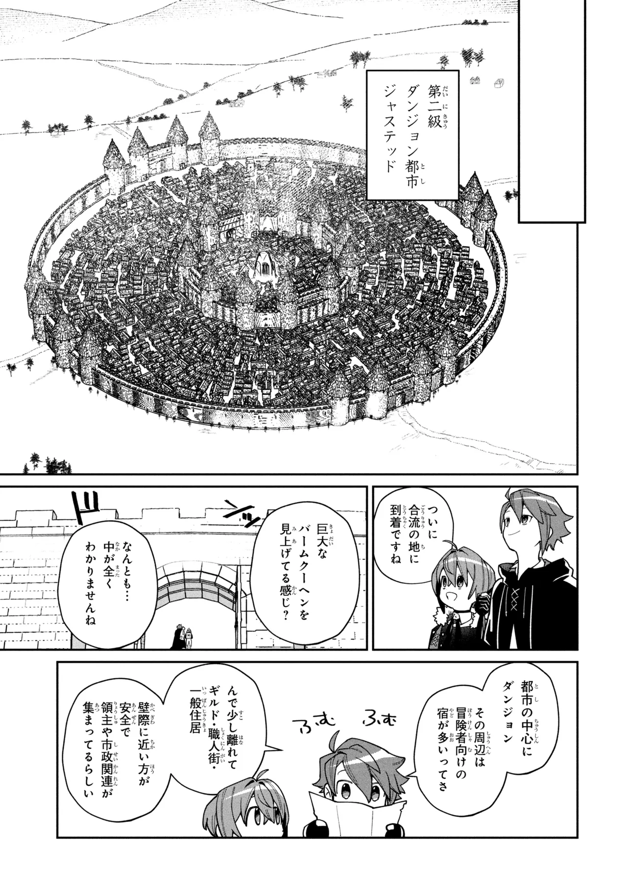 Toubou Kenja Kouho no Burari Tabi Chapter 8.2 4ページ