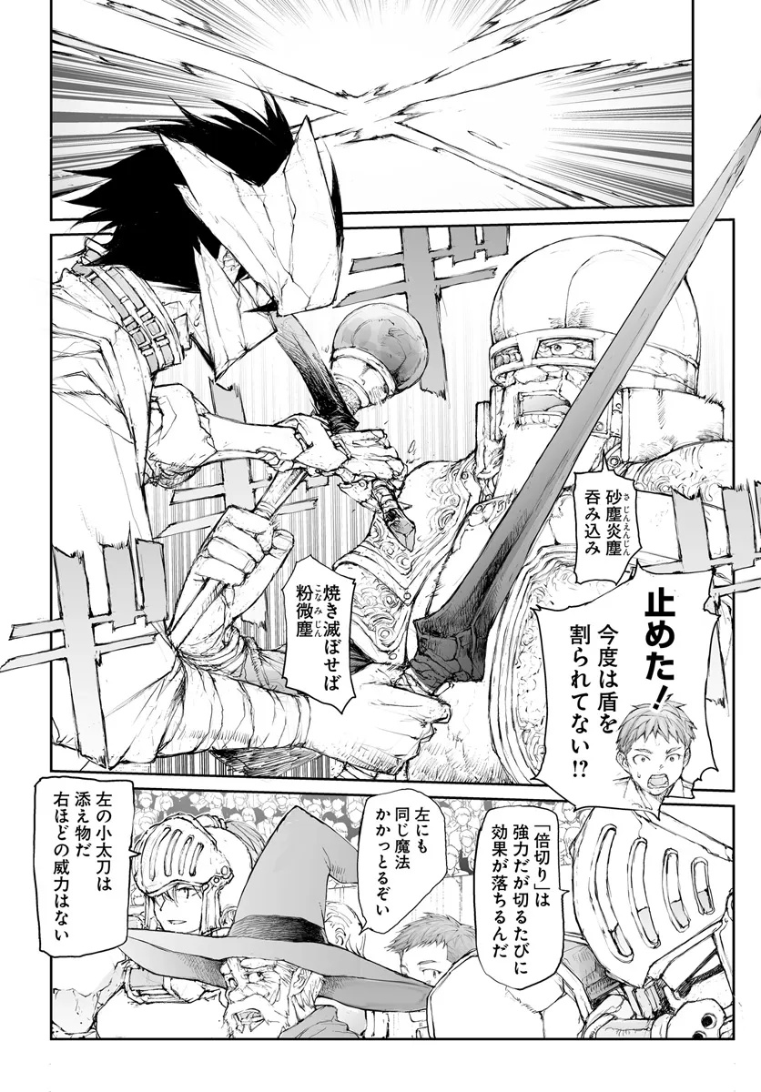 Benriya Saitou-san, Isekai ni Iku Chapter 288 2ページ