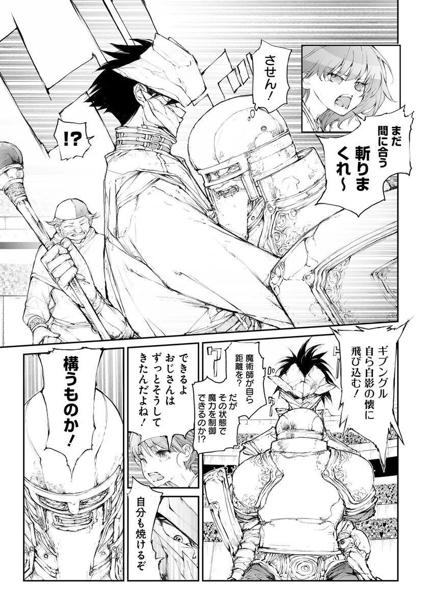 Benriya Saitou-san, Isekai ni Iku Chapter 288 3ページ